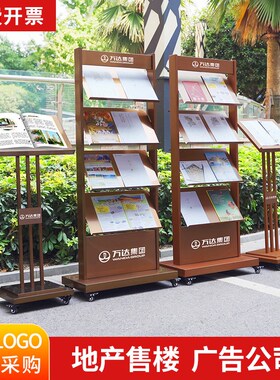 售楼部广告牌菜单展示架菜谱架子立式酒店翻页合同公示架落地水牌