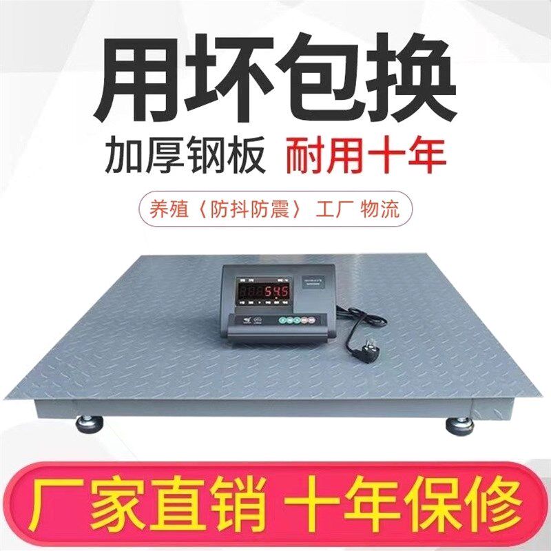 德国进口上海耀华电子地磅秤1-3吨无线地磅小地磅带围栏畜牧秤称