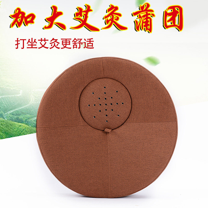 大艾灸蒲团加大打坐坐灸仪坐垫家用足灸宫熏凳床随身艾柱绒温灸器