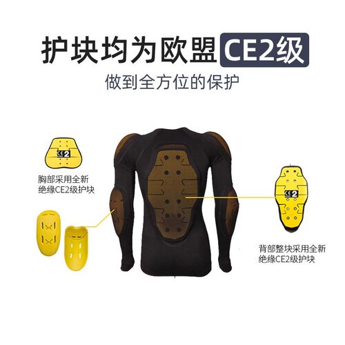 冷山雪具Forcefield滑雪护甲FF单板滑雪护具护臀内穿CE2保护防撞