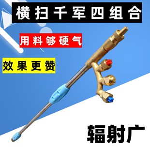 横扫千军柱塞泵4组合喷杆远射程喷雾可调节打药机喷枪宽幅铜喷头
