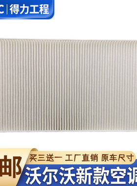 挖掘机VOLVO沃尔沃EC55D 60D新款空调滤芯内外过滤网格滤清器配件
