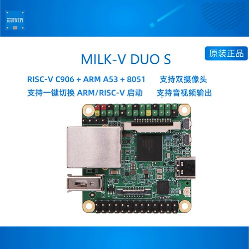 Milk-V Duo S 开发板 C906 RISC-V ARM 算能 SG2000 Arduino