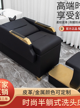高端时尚美发店洗头床理发店专用半躺式高档发廊冲水床厂家直销