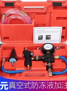 免排空气汽车防冻液加注工具水箱冷却液更换真空式加注机打压套装