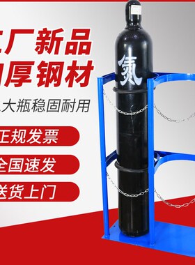 结实稳固40L气瓶固定架氧气瓶乙炔瓶架子钢瓶架8L气瓶架钢瓶支架