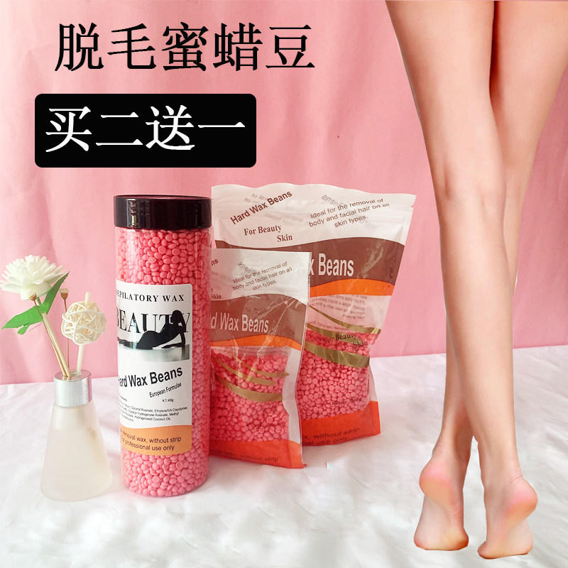 蜜蜡脱毛蜡豆免纸撕拉式 物理除胸针