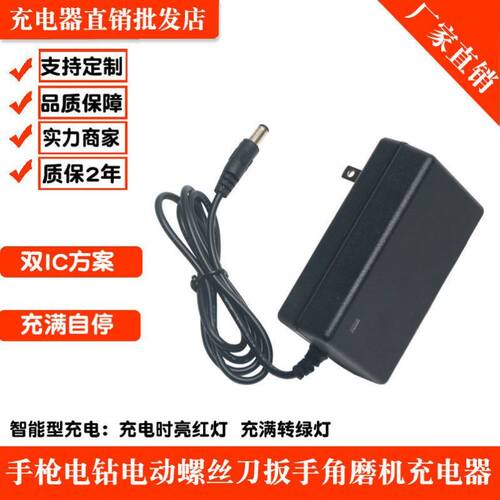 21V25V26V28V36V48V42VF68V98V充电钻电钻手机电池手锂电钻充电器