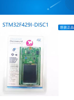 STM32F429I-DISC1开发板 STM32F429I-DISCO升级 ST原装进口