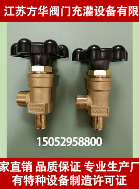 QJG200-8管道高压截止阀汇流排管路阀充装排直角式截止阀G1/2G3/4