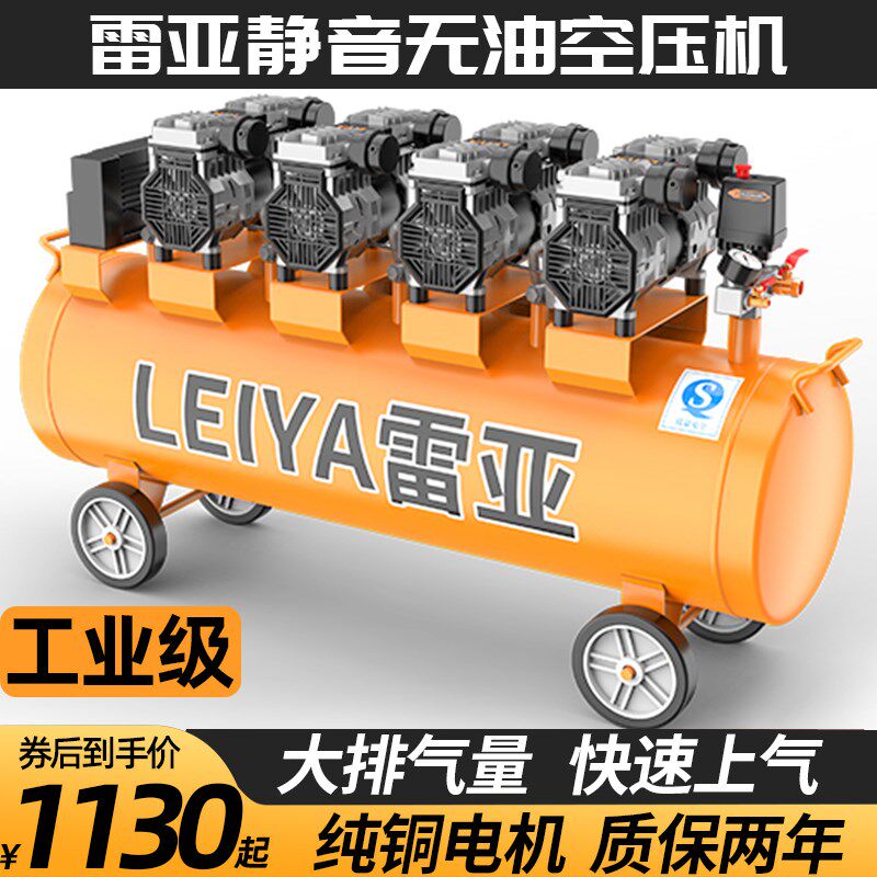 雷亚空压机静音无油打气泵工业级380v大型高压喷漆220V空气压缩机