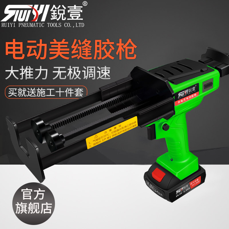 锐壹电动美缝胶枪美缝双管胶抢美缝剂施工工具全自动美缝打胶机