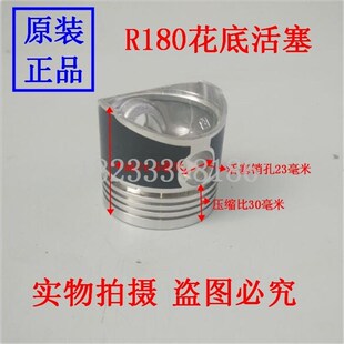 常柴 常发 江动 时风 全椒 常通 亚美柯单缸柴油机配件R180活塞**