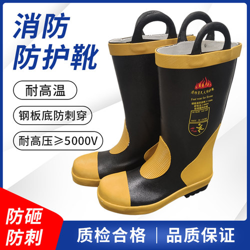 轻量消防救援作训练靴高筒比武雨鞋水靴防滑套鞋防砸防刺耐高温