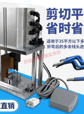 成套电气线头修剪机电线电缆断线折弯线头修齐修整BV硬线断线机