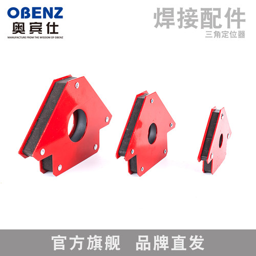 奥宾仕焊接定位器吸铁多角度直角斜角电焊辅助工具90度固定神器