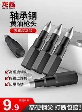 黄油枪嘴头进口尖嘴高压奶油嘴软硬管手动气动黄油枪通用配件大全