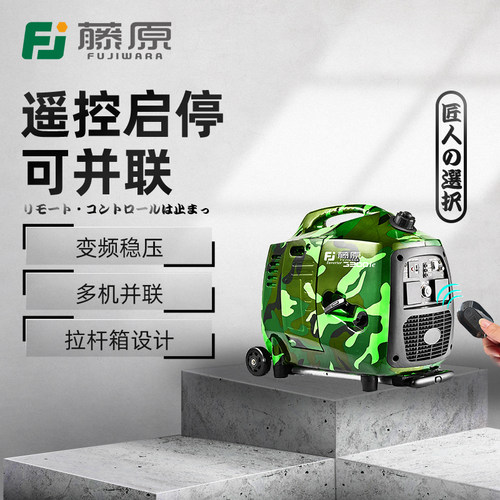 藤原变频发电机家用220v小型便携式房车载增程器汽油智能遥控电箱