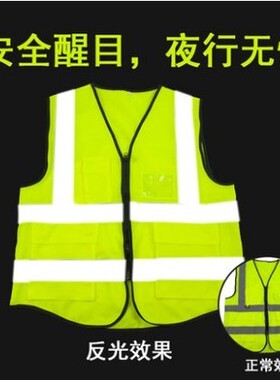 反光背心施工安全马甲网荧光黄环卫工人衣服交通美团骑行外套包邮