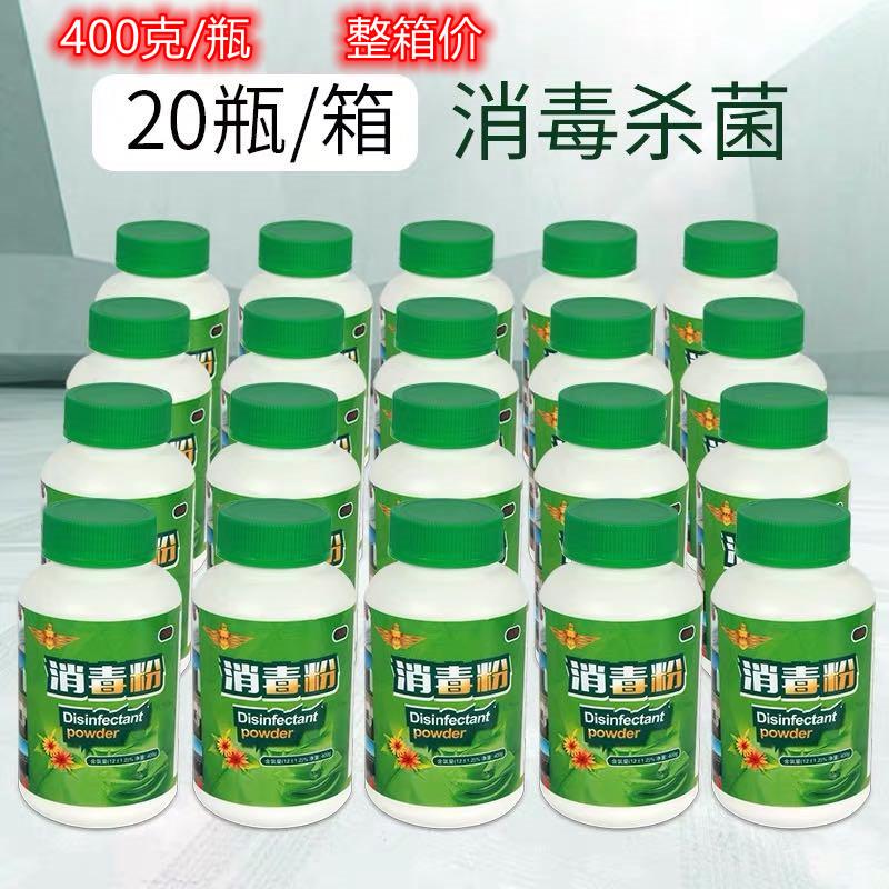 整箱深宏达强力消毒粉漂白杀菌消毒液剂酒店用幼儿园餐饮卫生消毒
