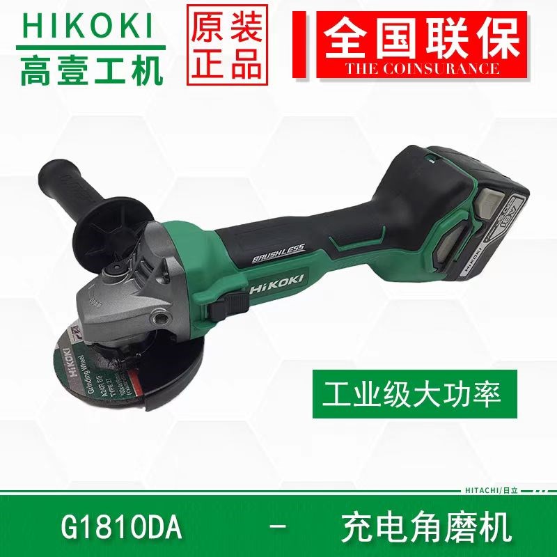 原日立角磨机充电式磨光机G1810DA锂电角磨机多功能高壹电动工具