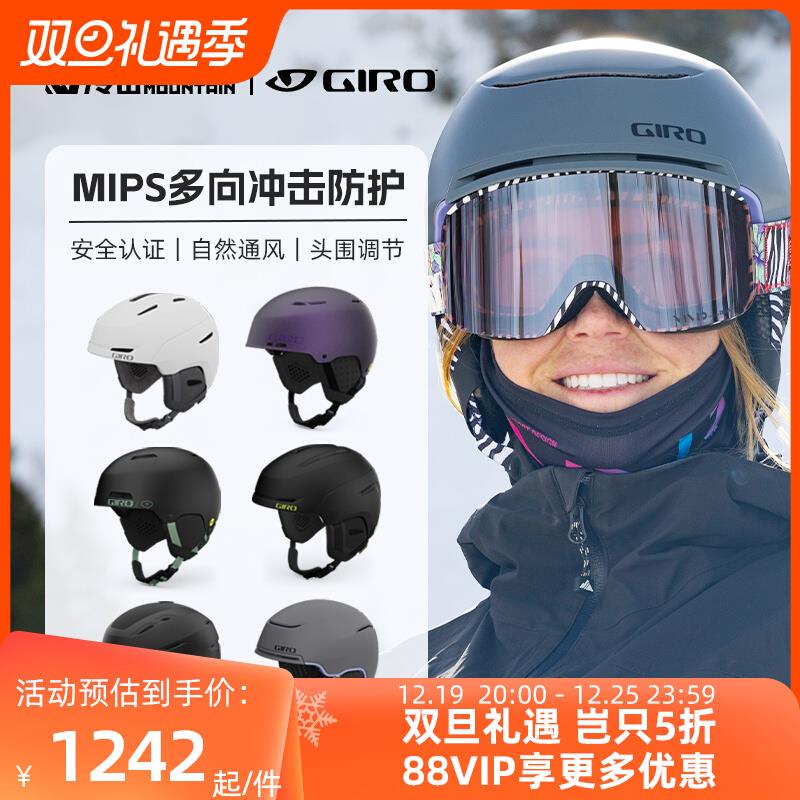 冷山雪具GIRO滑雪头盔MIPS雪盔单板头盔防护防撞雪盔防摔女男2526