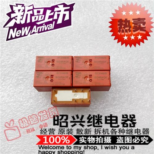 RT314615 全新进口16A/250VAC泰科RT314615-115VAC继电器