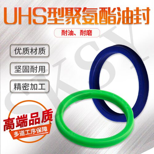 UHS/UN型聚氨酯油封液压密封圈Y形U型圈 11.2*19.2*5  12.5*20*5