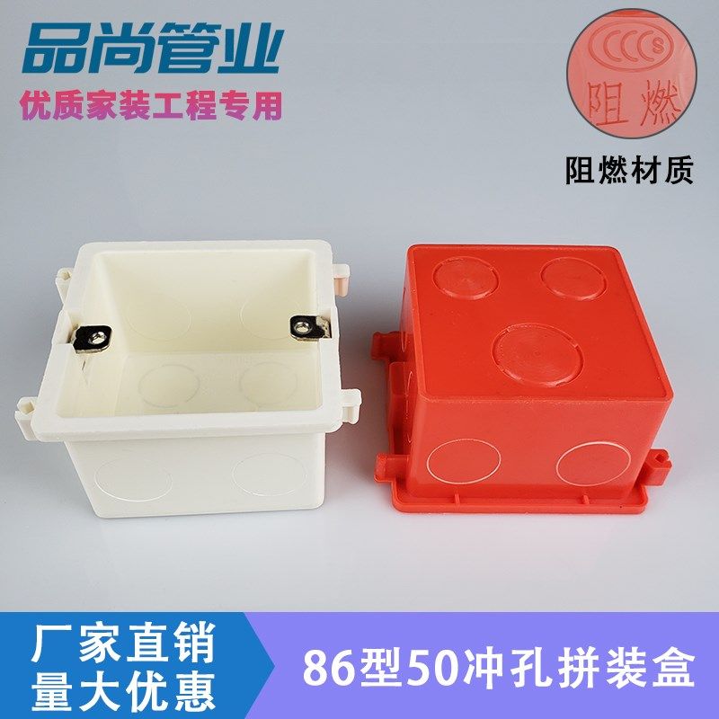 厂家直销86型暗盒底盒家用连体冲孔拼装盒开关插座暗装预埋接线盒