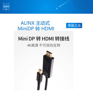 ALINX 主动式 MiniDP 转 HDMI 4K高清 转接线 转换器displayport