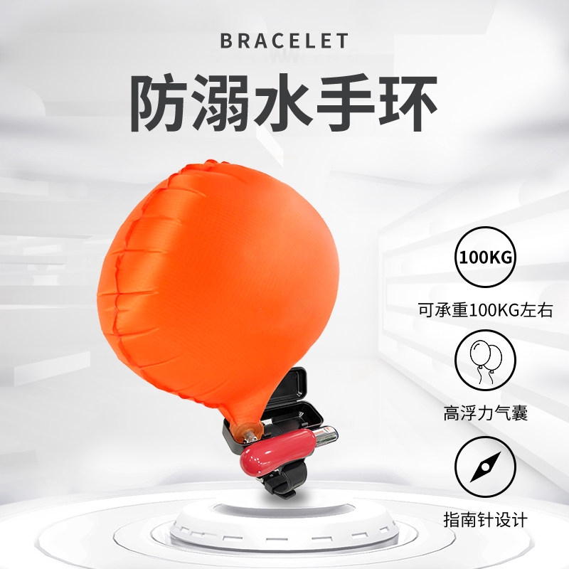 救生手环游泳充气防溺水自救神器救生臂环冬泳钓鱼游泳应急救装备