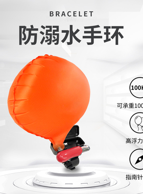 救生手环游泳充气防溺水自救神器救生臂环冬泳钓鱼游泳应急救装备