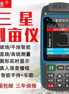 德国进口测亩仪高精度手持gps土地面积测量仪收割机车载量地量田