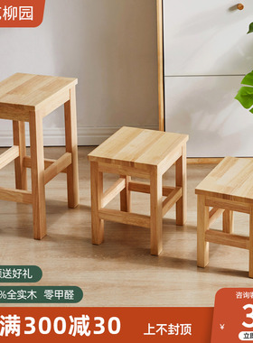 实木矮凳木凳板凳家用儿童大人沙发客厅换鞋凳茶几简约现代小方凳