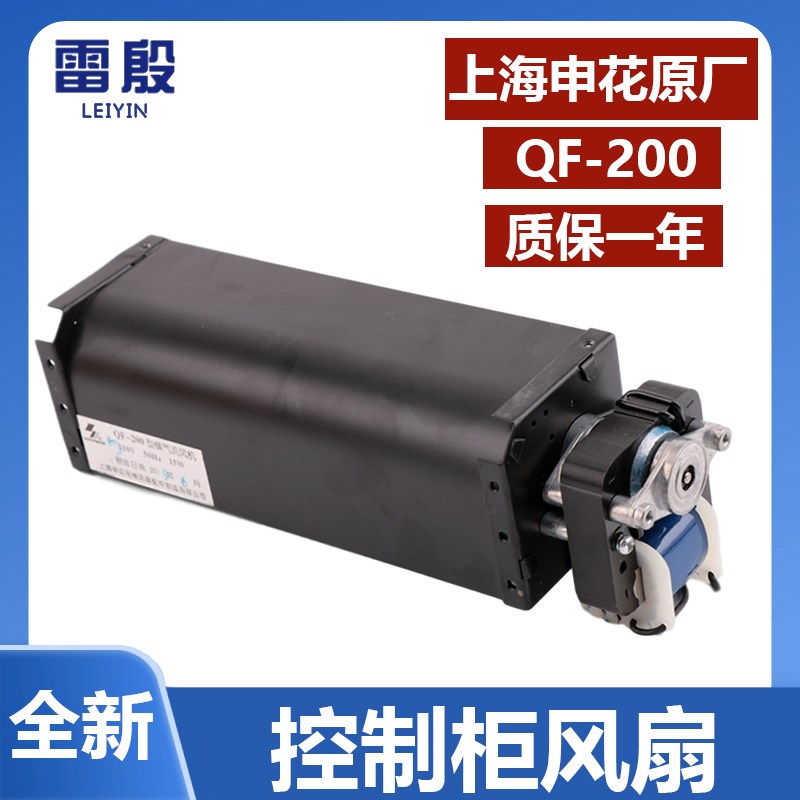 适用于永大电梯风扇申花QF-200 AC110V控制柜横流风机GYFB-198