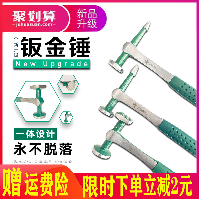 连体钣金锤子多功能整体锻打地质平头鸭嘴扁头泥工锤地矿专用榔头 - 实物图