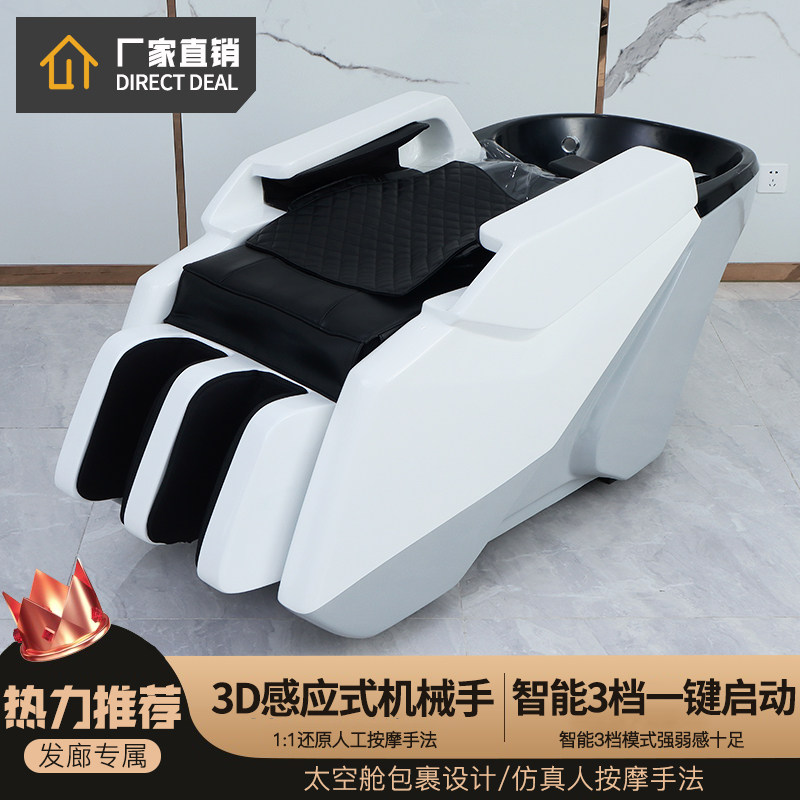 高档理发店洗头床全自动智能按摩床电动发廊专用一体式美发冲水床