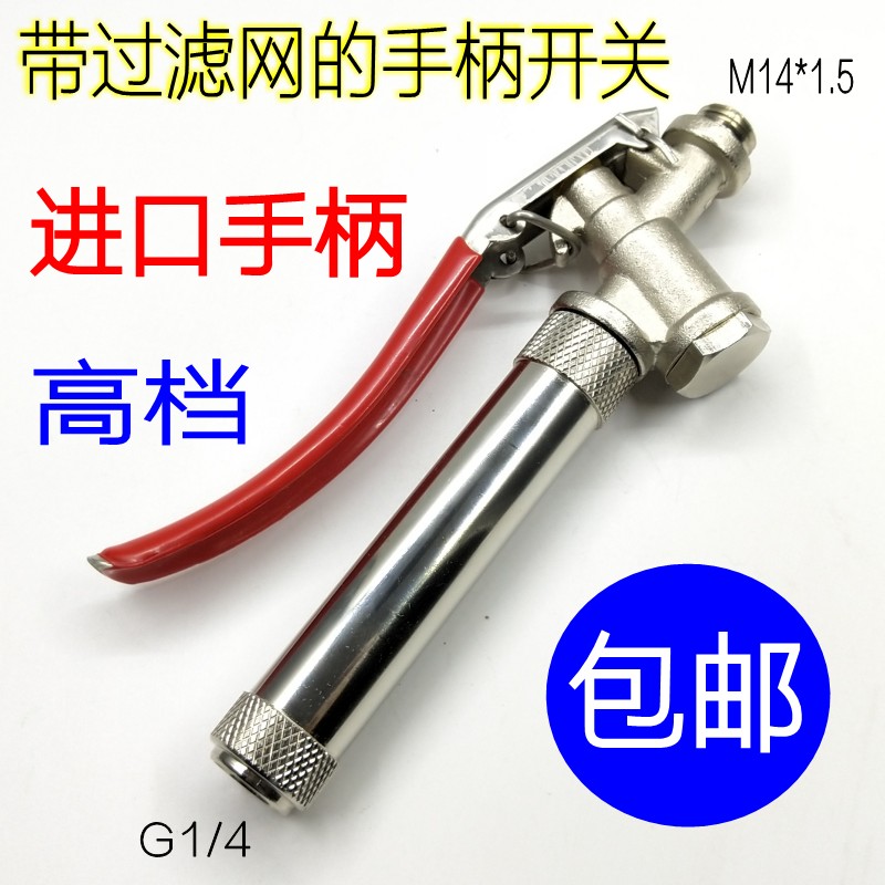 进口握把过滤手柄开关三缸柱塞泵打药机高压滤网接头农用机配件