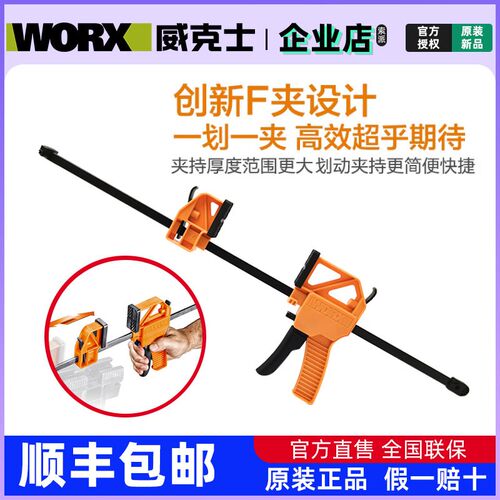 威克士多功能工作台WX051配件移动便携式木工操作台锯台F夹持工具