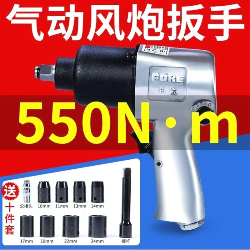 德国进口丰立小风炮气动扳手小风炮机气动工具汽修大扭矩大功率冲