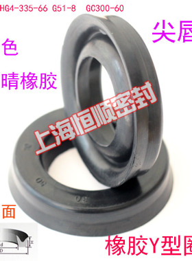 丁晴橡胶软油封密封圈Y型圈22/23/24*(35/38/40/42)*8/10黑色胶圈