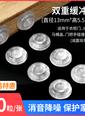 防撞垫消音颗粒自粘橱柜门硅胶垫背胶静音家具透明防滑防撞贴胶粒