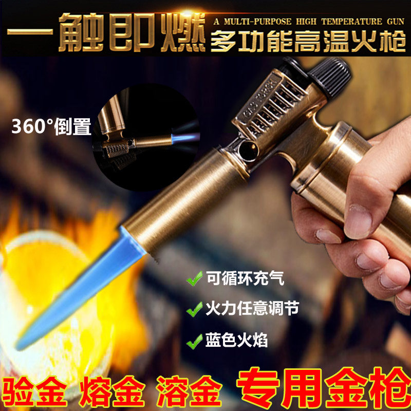 全铜验金枪融金工具熔金火焰枪家用小型高温烧黄金喷枪手持焊烤枪