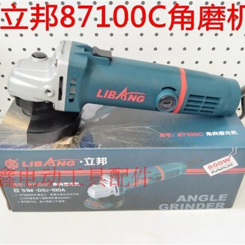 铁鑫电动工具正品浙江立邦角磨机整机89100B角磨机包邮750瓦磨机0