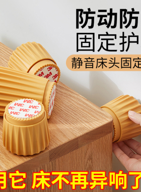 床头固定器可调节垫贴摇支撑稳定器防撞防摇晃动墙顶床咯吱响神器