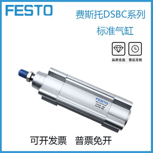 FESTO气缸DSBC-40-25-40-50-60-80-100-125-160-200-350-PPVA-N3