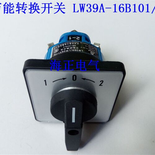 万能转换开关 LW39A-16B101/1