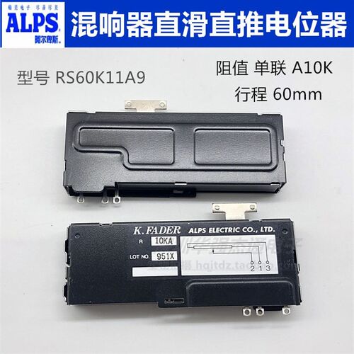 日本ALPS混响器轨道式直滑滑动电位器RS60K11A9行程60mm单联10KA