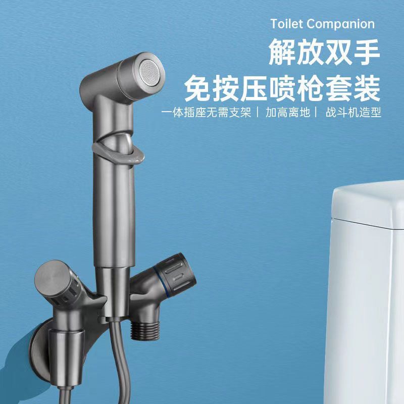 枪灰色马桶伴侣角阀增压喷枪卫生间妇洗器高压冲洗套装全铜战斗机