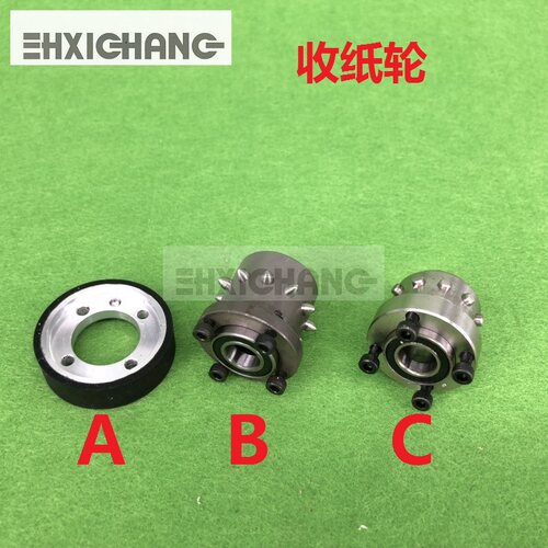 海德堡印刷机配件 XL75 收纸轮配件 F4.614.555/03 单个价格